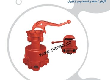 شیرهای نیمه اتوماتیک رزینی